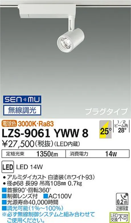 LZS-9061YWW8
