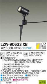 LZW-90633XB