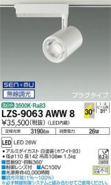 LZS-9063AWW8