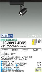 LZS-9097ABN5