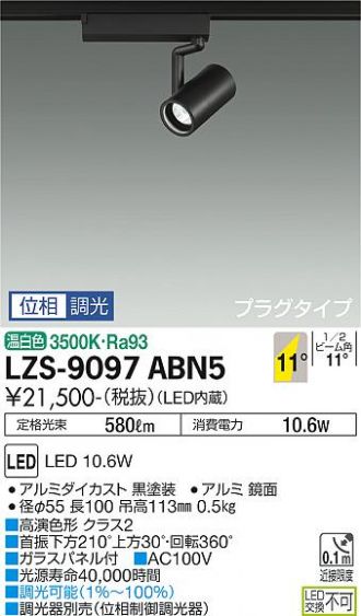 LZS-9097ABN5