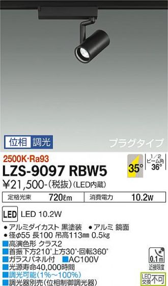 LZS-9097RBW5