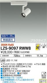 LZS-9097RWW8