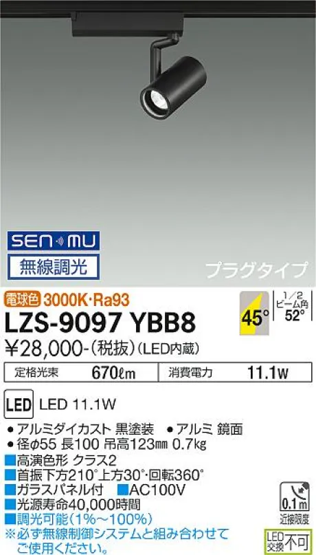 LZS-9097YBB8