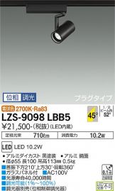 LZS-9098LBB5