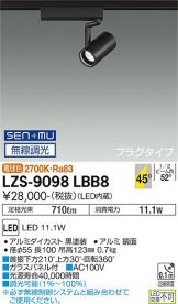 LZS-9098LBB8