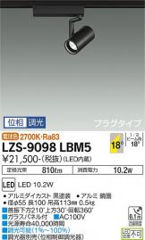 LZS-9098LBM5