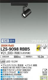 LZS-9098RBB5