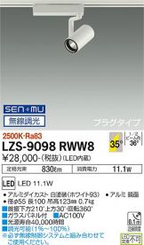 LZS-9098RWW8