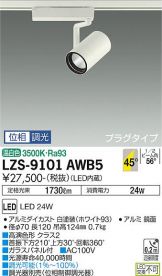 LZS-9101AWB5