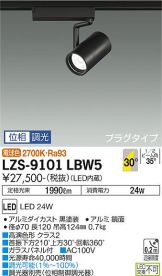 LZS-9101LBW5