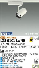 LZS-9101LWN5