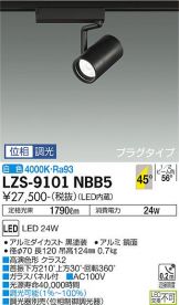 LZS-9101NBB5