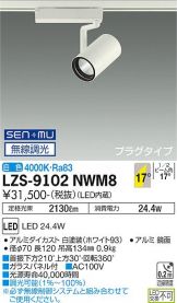 LZS-9102NWM8