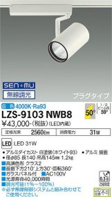 LZS-9103NWB8