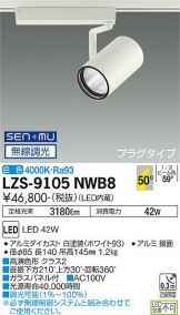 LZS-9105NWB8