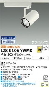 LZS-9105YWM8