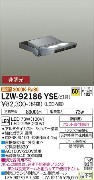 LZW-92186YSE