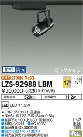 LZS-92988LBM