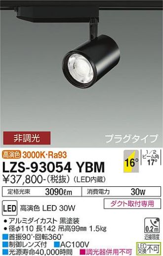 LZS-93054YBM
