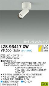 LZS-93417XW