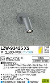 LZW-93425XS