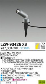 LZW-93426XS