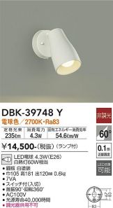 DBK-39748Y