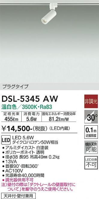 DSL-5345AW