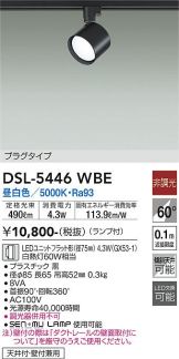 DSL-5446WBE
