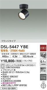 DSL-5447YBE