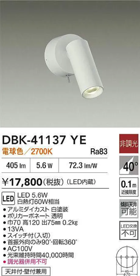 DBK-41137YE