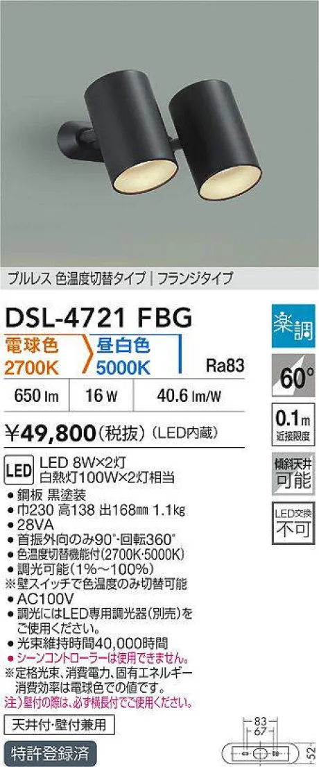 DSL-4721FBG