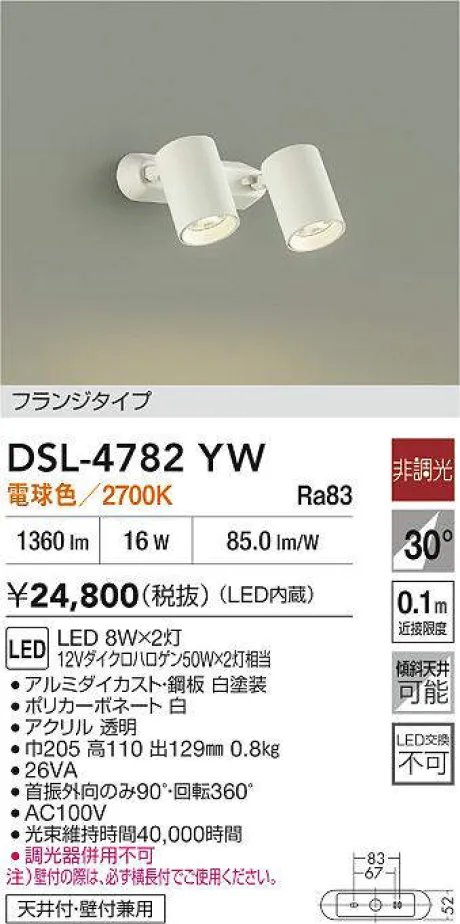 DSL-4782YW
