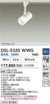 DSL-5320WWG