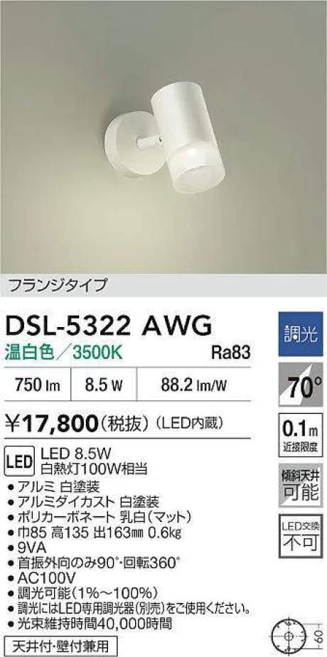DSL-5322AWG