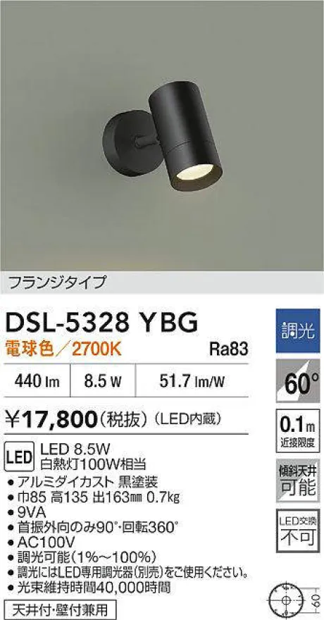 DSL-5328YBG