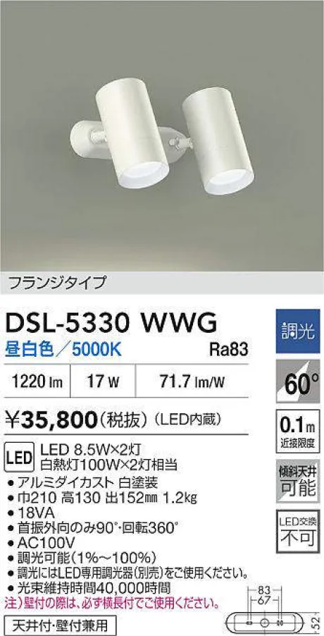 DSL-5330WWG