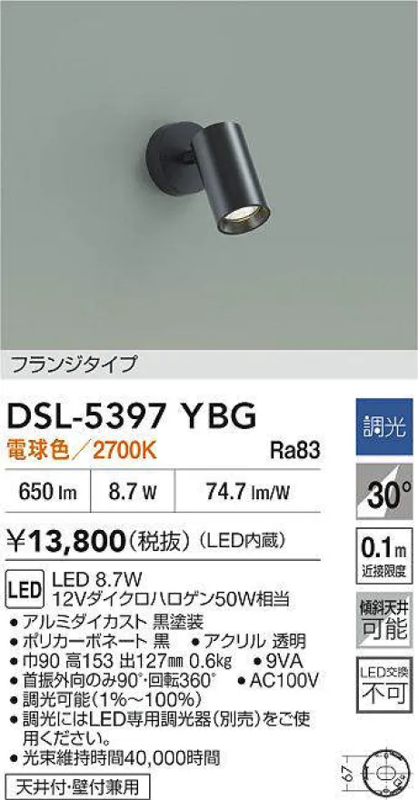 DSL-5397YBG