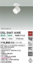 DSL-5447AWE