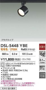 DSL-5448YBE