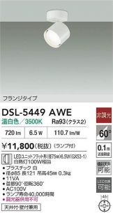 DSL-5449AWE