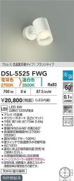 DSL-5525FWG