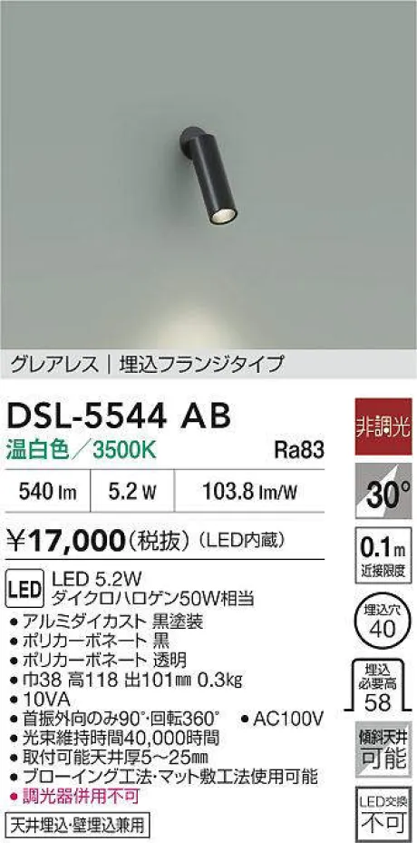DSL-5544AB