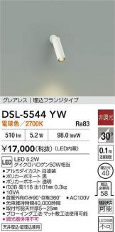 DSL-5544YW