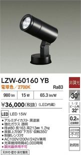 LZW-60160YB