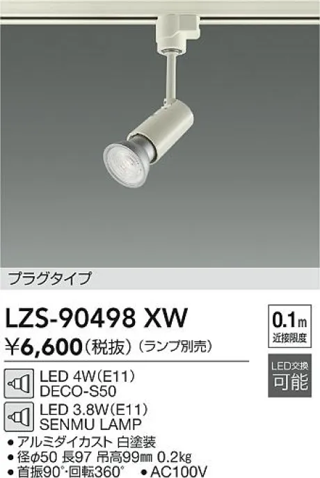 LZS-90498XW