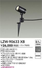 LZW-90633XB