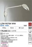 LZW-90784WW