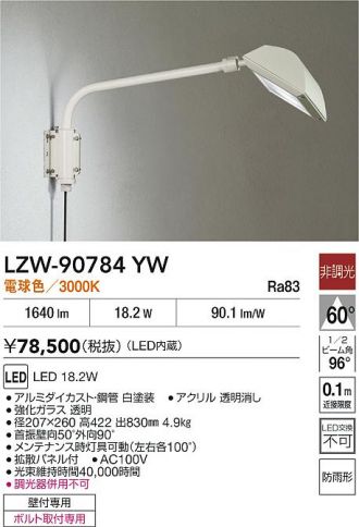 LZW-90784YW